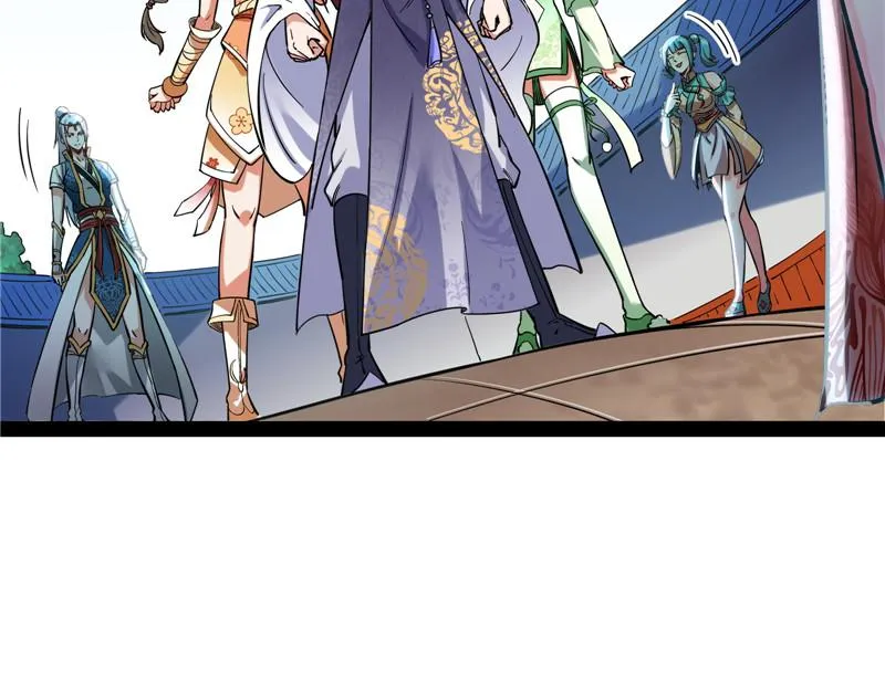 三妖求雨露 第54页