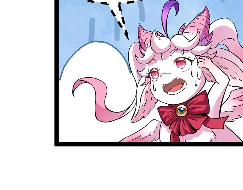 三妖求雨露 第65页