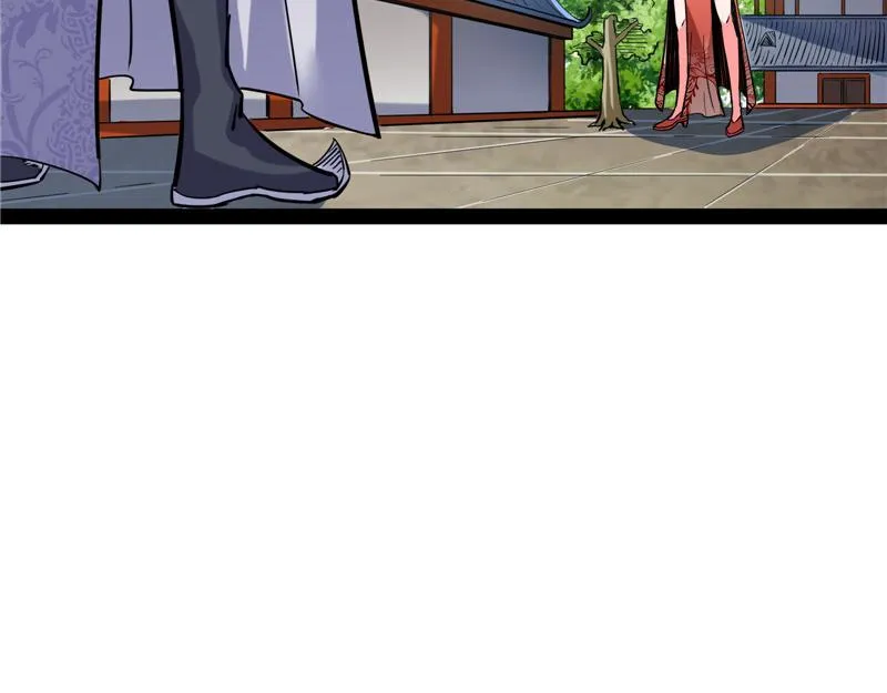 三妖求雨露 第74页