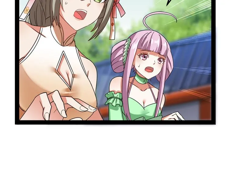 三妖求雨露 第79页