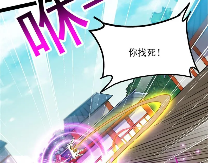 三妖求雨露 第89页