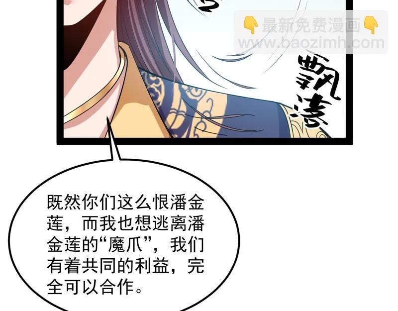 三妖求雨露 第96页