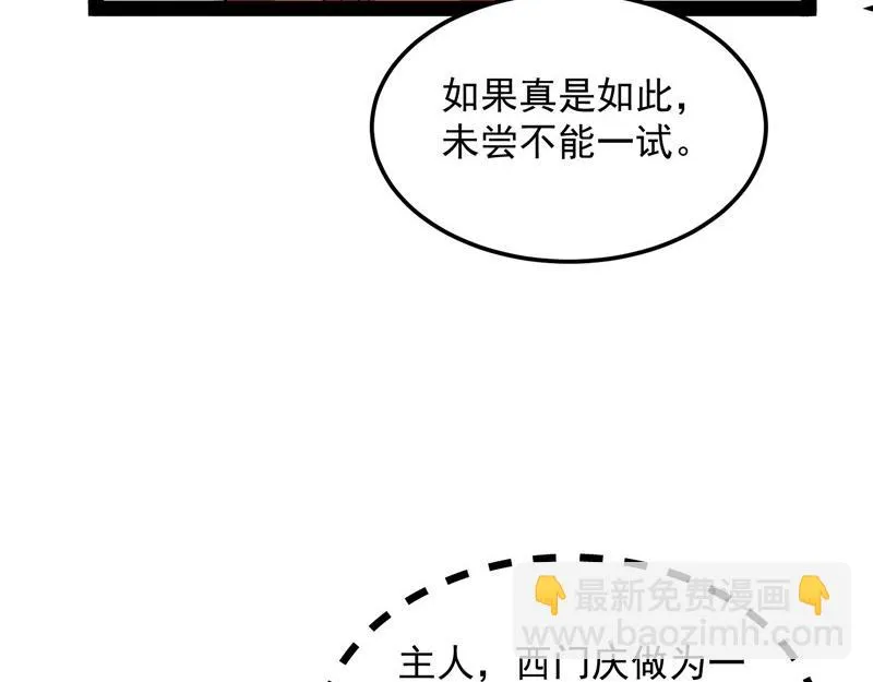 三妖求雨露 第111页