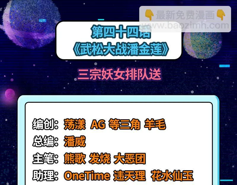 三宗妖女排队送 第3页