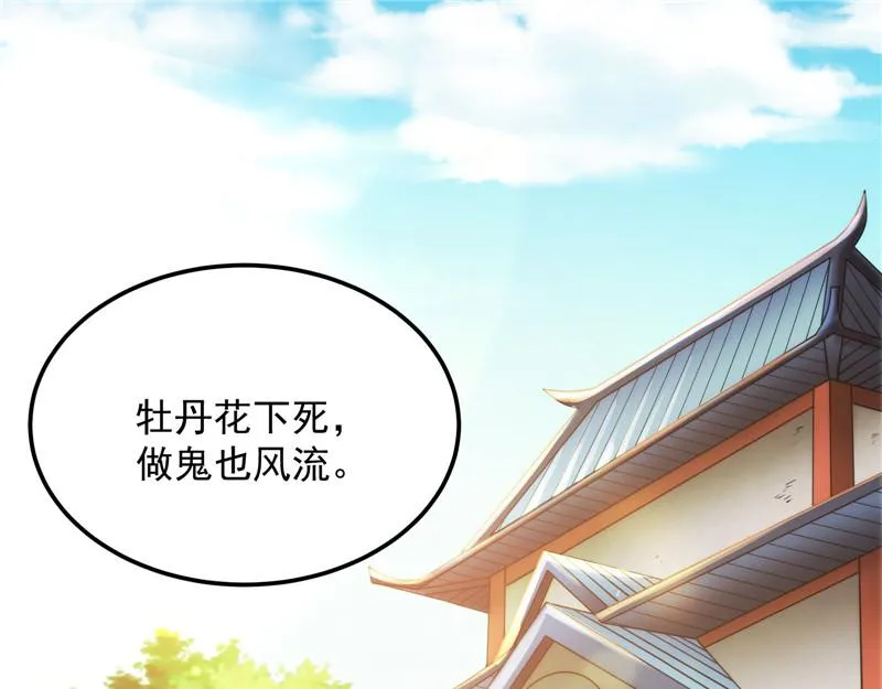 三宗妖女排队送 第5页