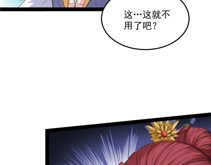 三宗妖女排队送 第26页