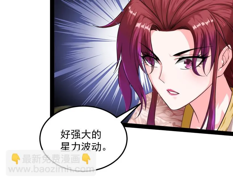 三宗妖女排队送 第27页