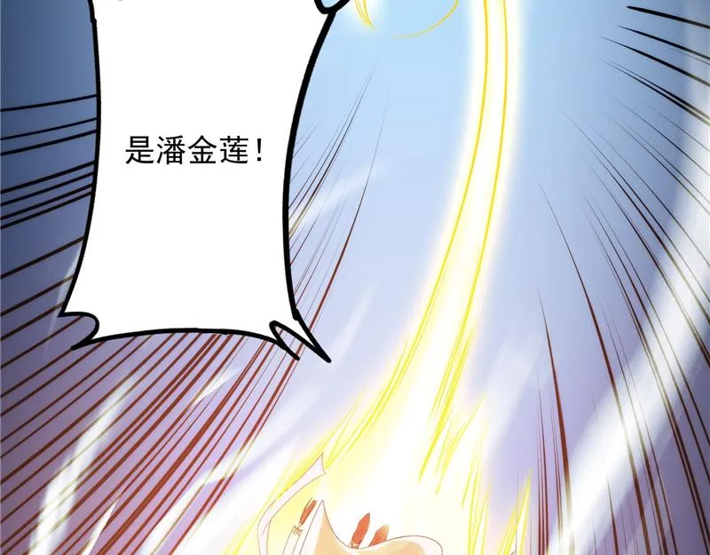 三宗妖女排队送 第29页