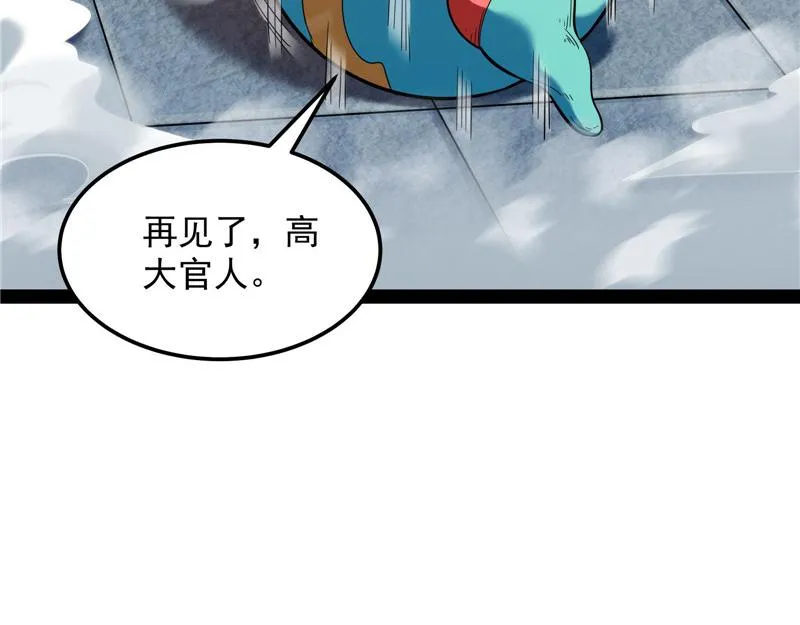 三宗妖女排队送 第33页
