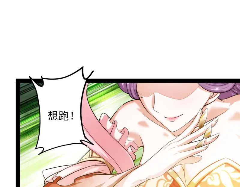 三宗妖女排队送 第35页