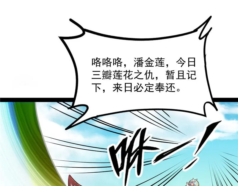 三宗妖女排队送 第39页