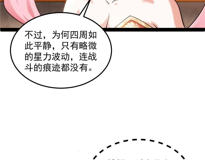 三宗妖女排队送 第61页