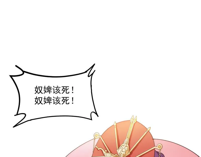 三宗妖女排队送 第65页
