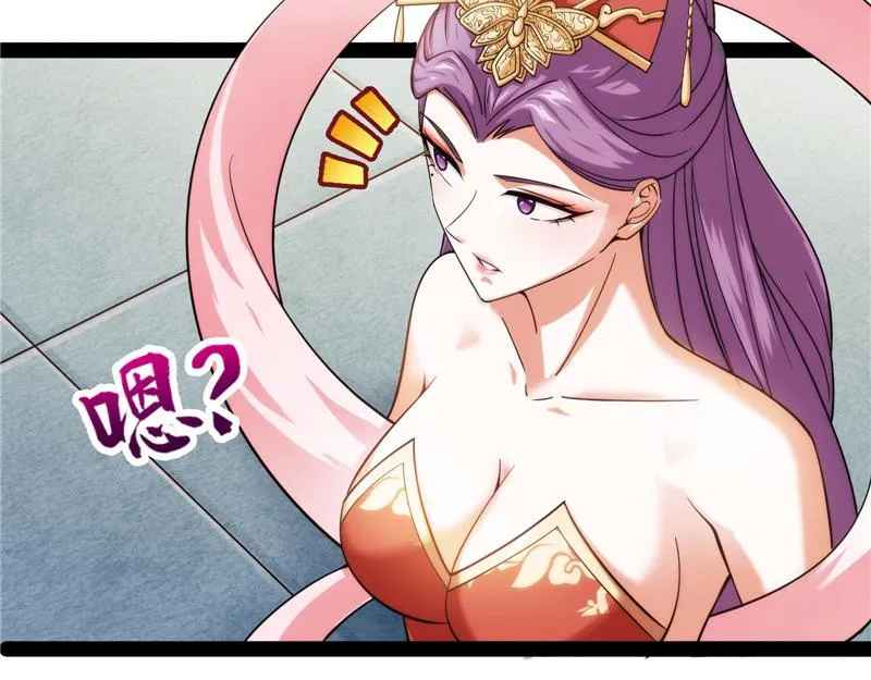 三宗妖女排队送 第66页