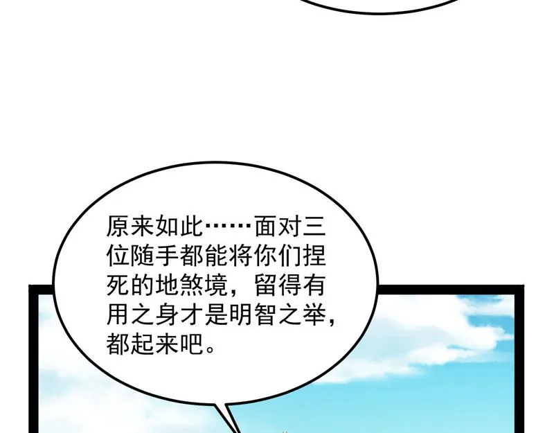 三宗妖女排队送 第69页
