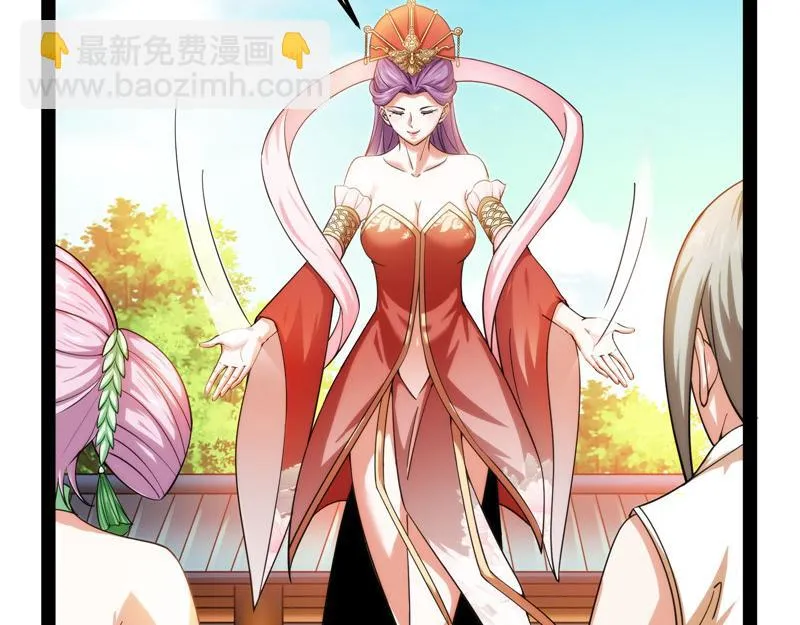 三宗妖女排队送 第70页