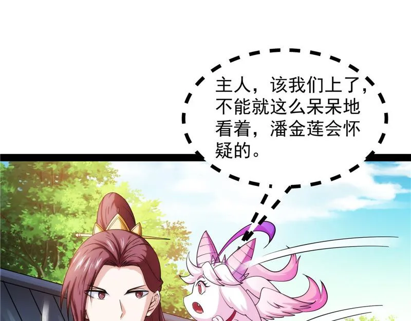 三宗妖女排队送 第81页