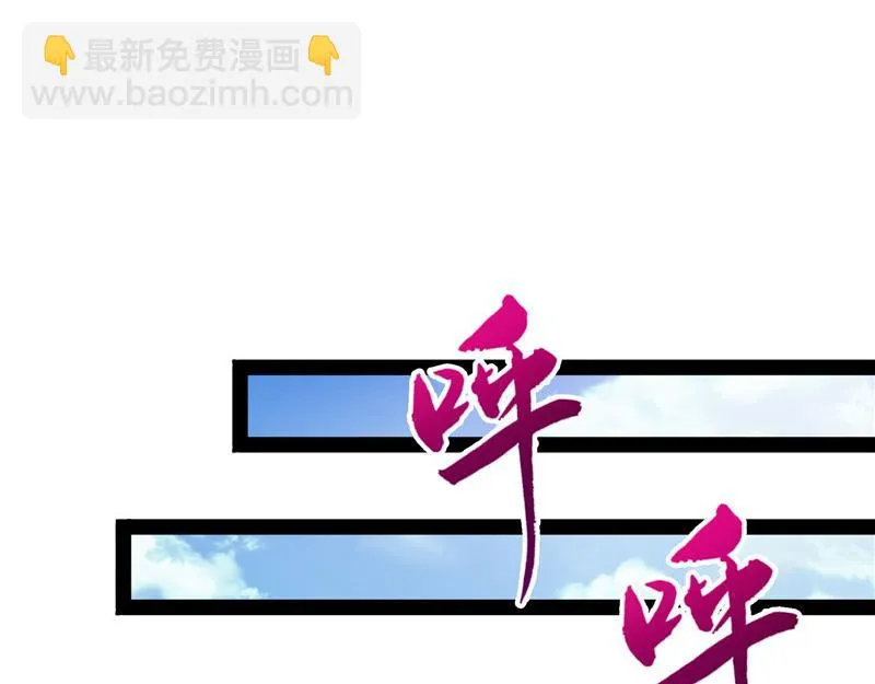 三宗妖女排队送 第89页