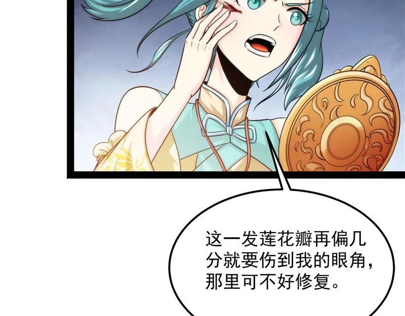 三宗妖女排队送 第94页