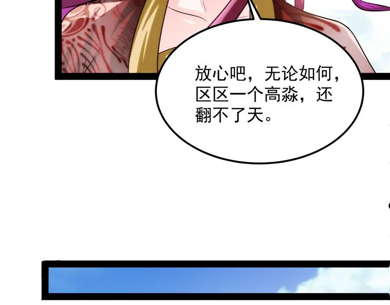 三宗妖女排队送 第101页