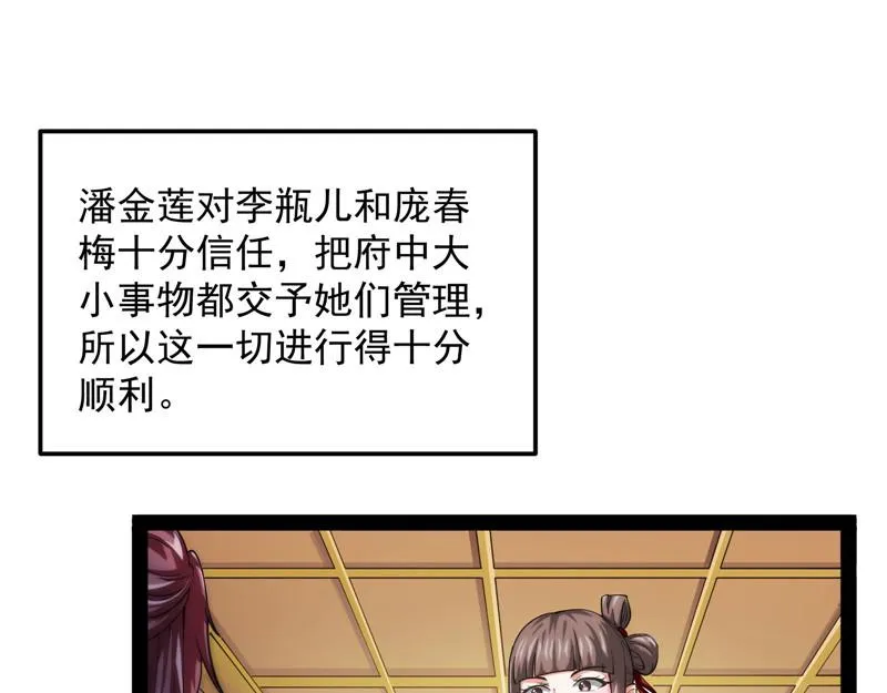 三宗妖女排队送 第106页