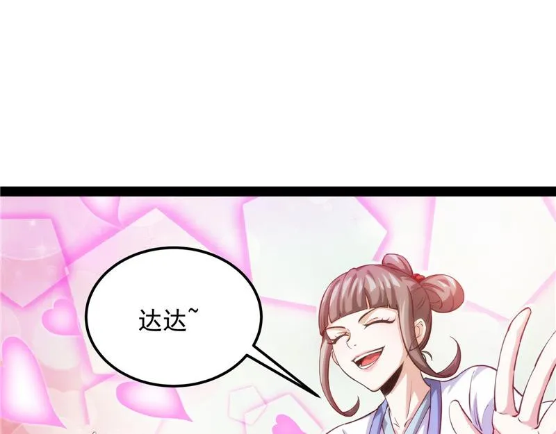 三宗妖女排队送 第112页
