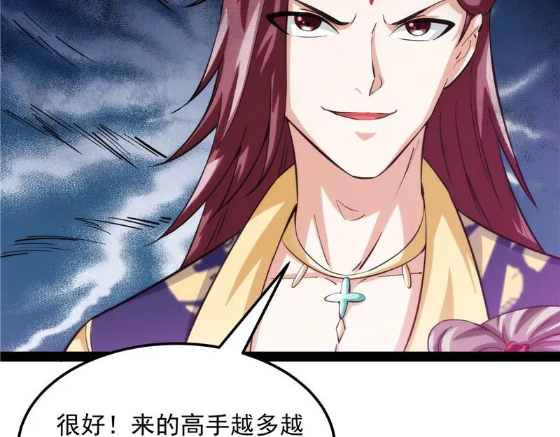 三宗妖女排队送 第117页