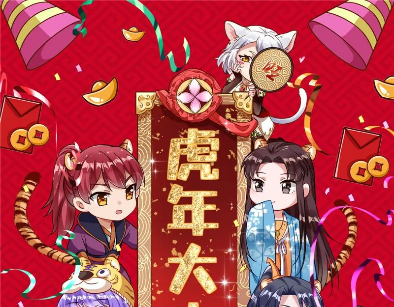 三宗妖女排队送 第119页