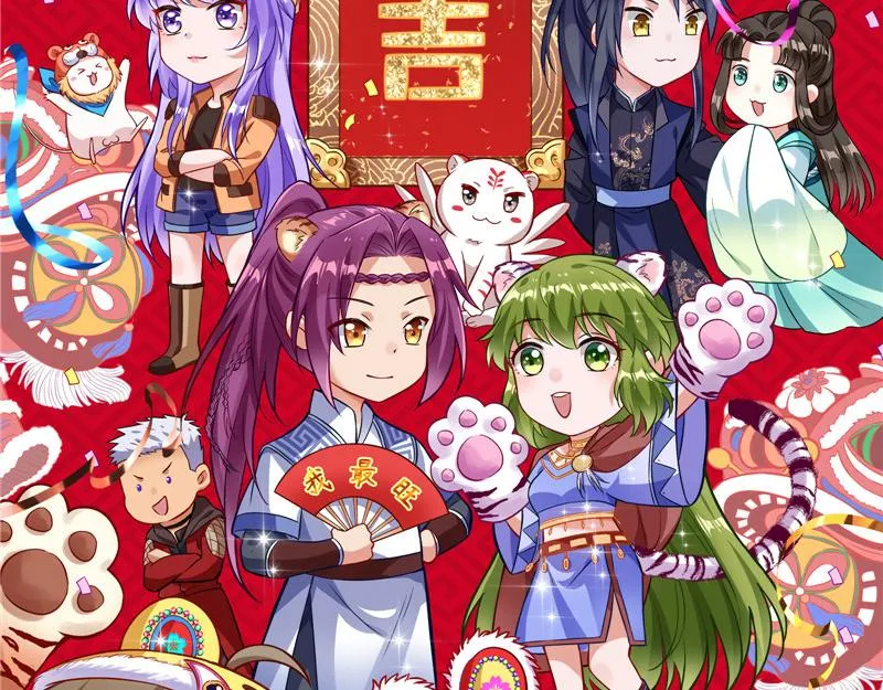 三宗妖女排队送 第120页