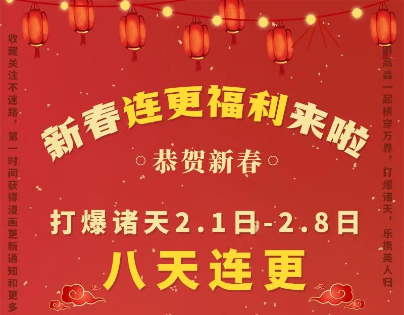 三宗妖女排队送 第122页