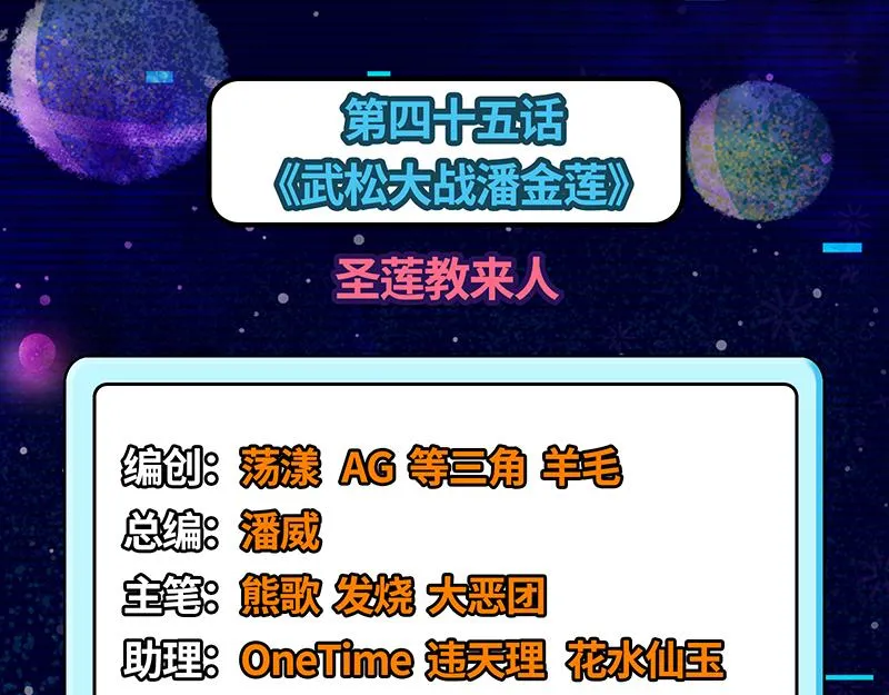 圣莲教来人 第3页