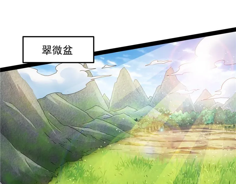 圣莲教来人 第5页