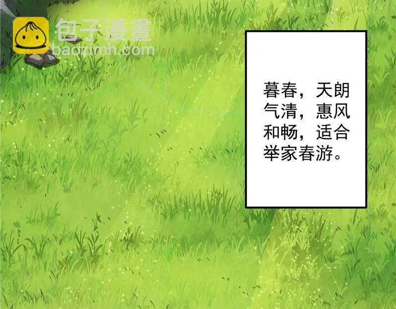 圣莲教来人 第6页