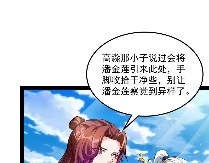 圣莲教来人 第12页