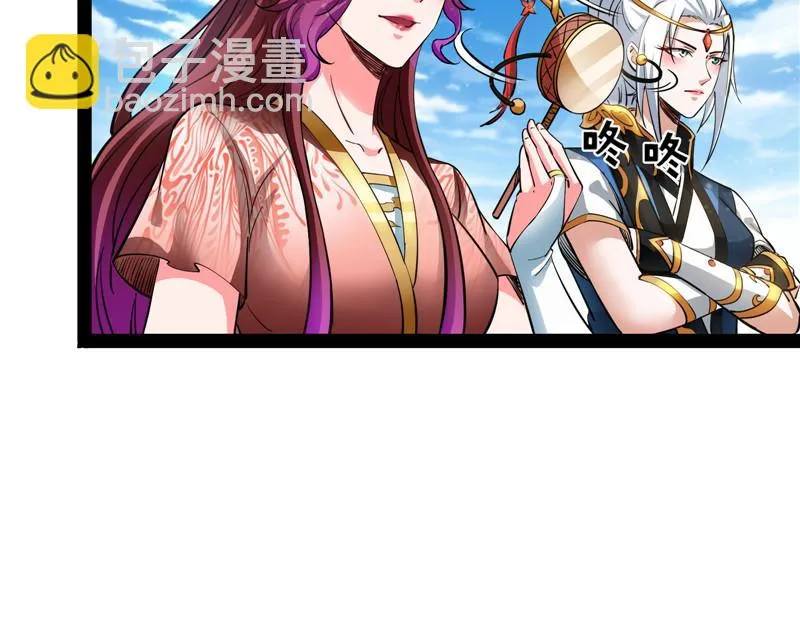 圣莲教来人 第13页