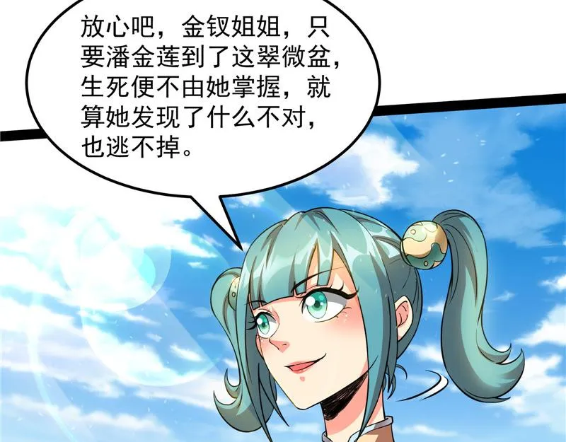 圣莲教来人 第17页