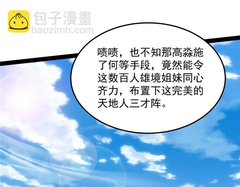 圣莲教来人 第19页