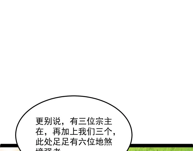 圣莲教来人 第22页
