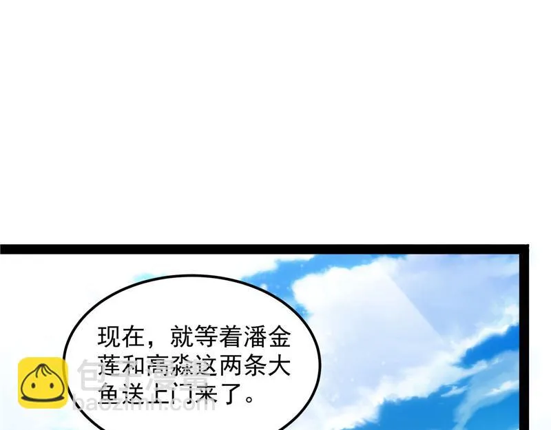 圣莲教来人 第25页