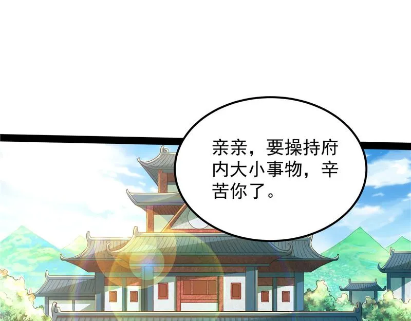 圣莲教来人 第28页