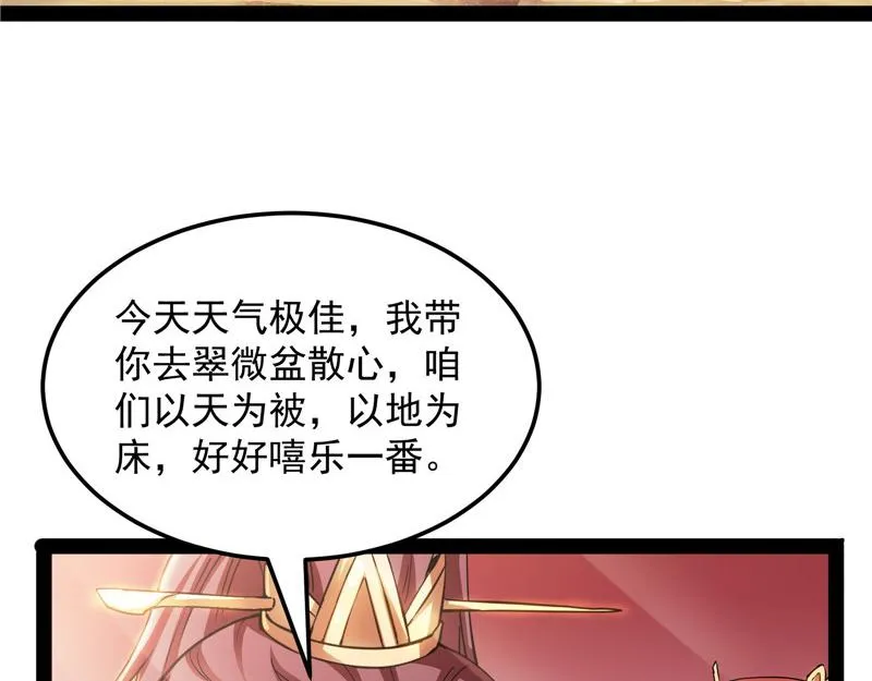 圣莲教来人 第30页
