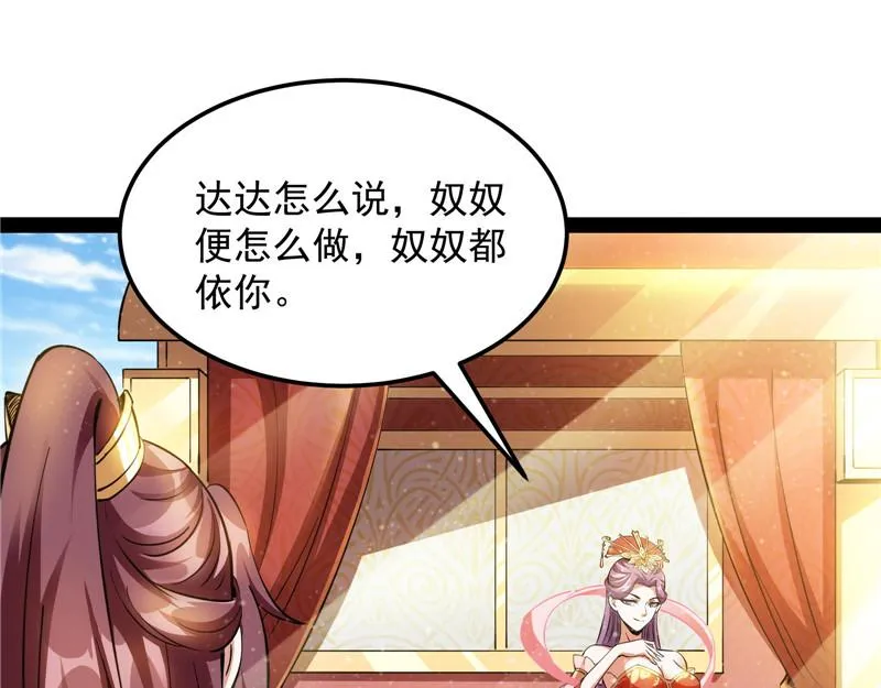 圣莲教来人 第33页