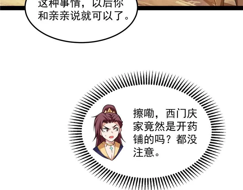 圣莲教来人 第42页