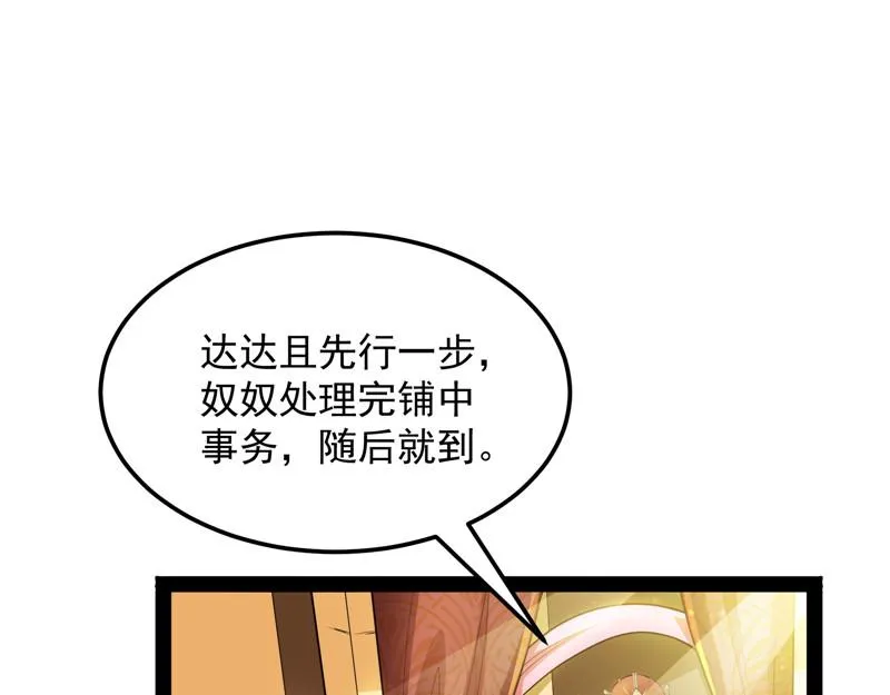 圣莲教来人 第45页