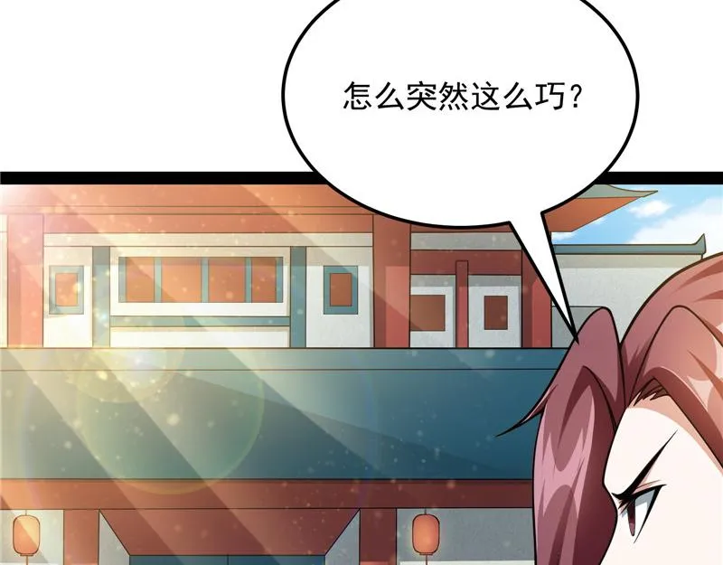 圣莲教来人 第48页