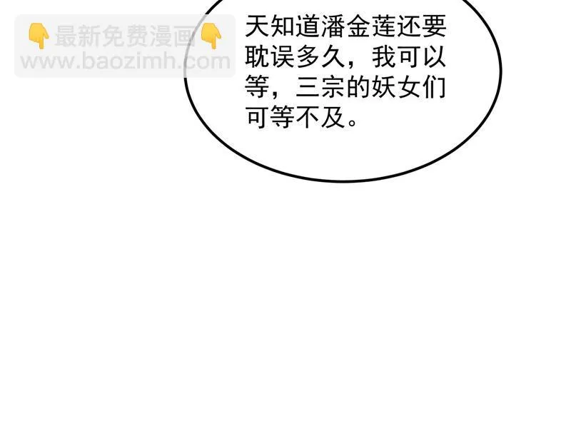 圣莲教来人 第54页