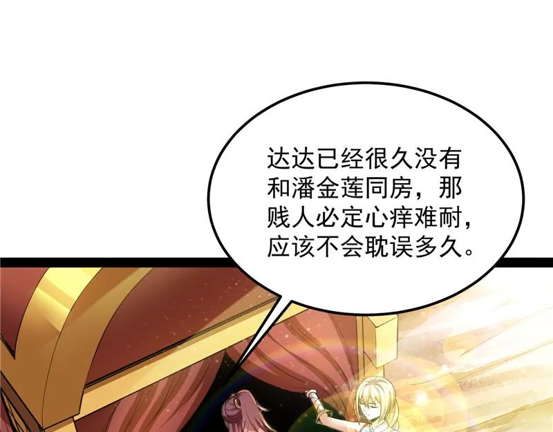 圣莲教来人 第56页