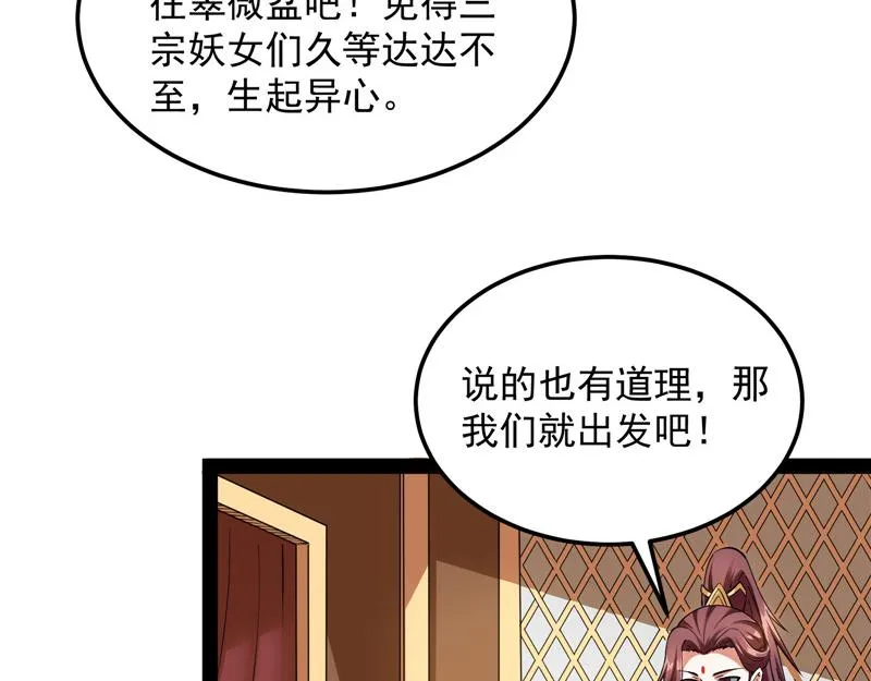 圣莲教来人 第58页