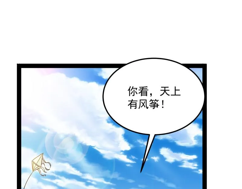 圣莲教来人 第73页