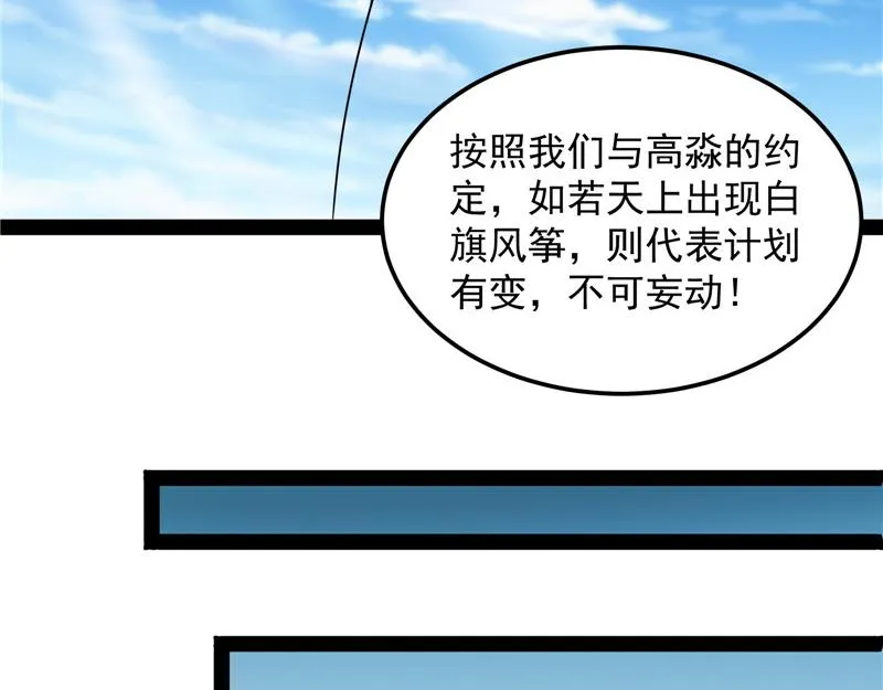 圣莲教来人 第76页
